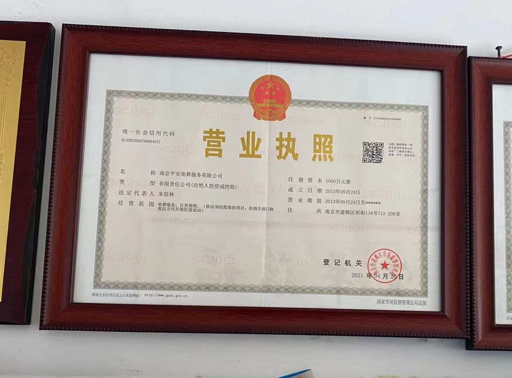 鼓楼区荣誉资质