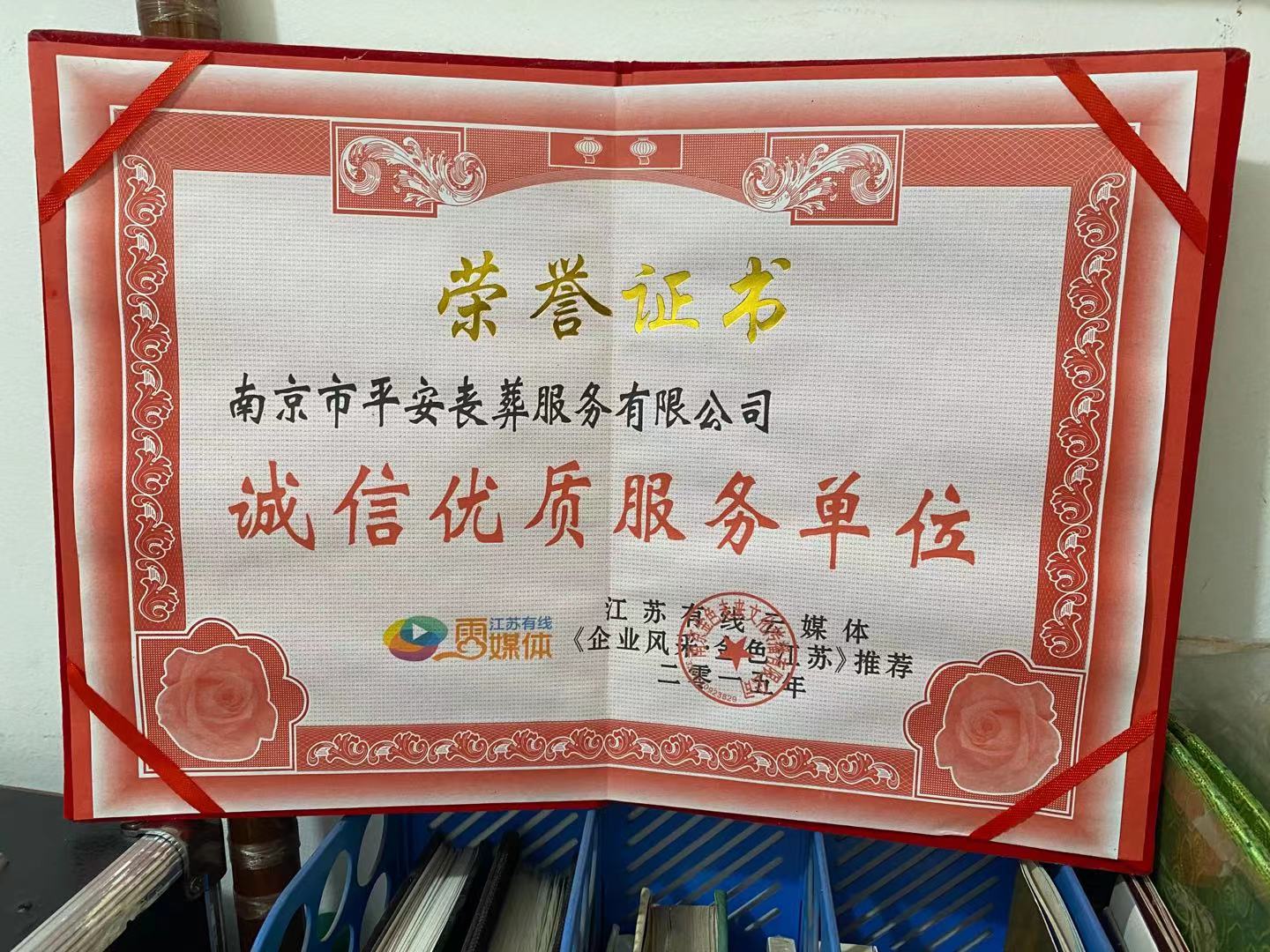 鼓楼区荣誉资质